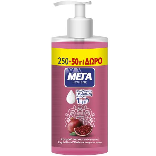 ΜΕΓΑ Promo Hygiene Liquid Hand Wash Pomegranate Υγρό Κρεμοσάπουνο Χεριών με Αντλία για Ενυδάτωση με Εκχύλισμα Ροδιού 300ml (250ml + 50ml ΔΩΡΟ)